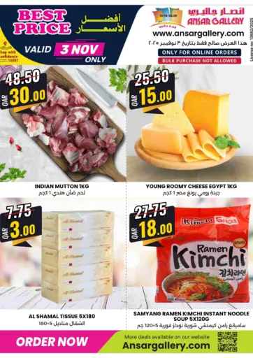 Best Price من أنصار جاليري